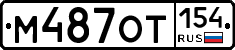 %D0%9C487%D0%9E%D0%A2154