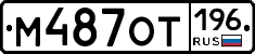 %D0%9C487%D0%9E%D0%A2196