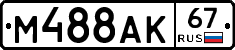%D0%9C488%D0%90%D0%9A67