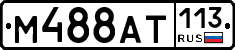 %D0%9C488%D0%90%D0%A2113