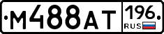 %D0%9C488%D0%90%D0%A2196