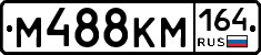 %D0%9C488%D0%9A%D0%9C164