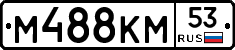 %D0%9C488%D0%9A%D0%9C53