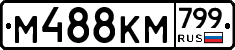%D0%9C488%D0%9A%D0%9C799