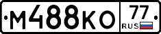 %D0%9C488%D0%9A%D0%9E77