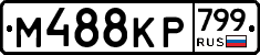 %D0%9C488%D0%9A%D0%A0799
