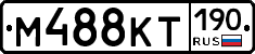 %D0%9C488%D0%9A%D0%A2190