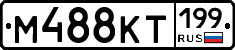 %D0%9C488%D0%9A%D0%A2199
