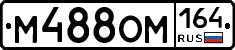 %D0%9C488%D0%9E%D0%9C164