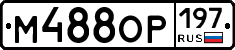 %D0%9C488%D0%9E%D0%A0197