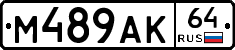 %D0%9C489%D0%90%D0%9A64