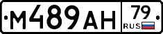 %D0%9C489%D0%90%D0%9D79