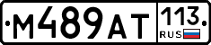 %D0%9C489%D0%90%D0%A2113