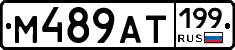 %D0%9C489%D0%90%D0%A2199