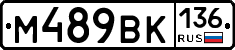 %D0%9C489%D0%92%D0%9A136
