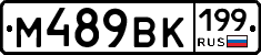 %D0%9C489%D0%92%D0%9A199
