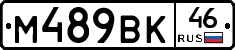 %D0%9C489%D0%92%D0%9A46
