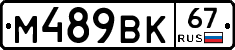 %D0%9C489%D0%92%D0%9A67