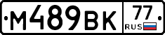 %D0%9C489%D0%92%D0%9A77