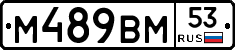 %D0%9C489%D0%92%D0%9C53