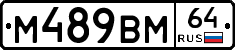 %D0%9C489%D0%92%D0%9C64