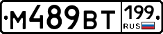 %D0%9C489%D0%92%D0%A2199