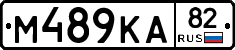 %D0%9C489%D0%9A%D0%9082