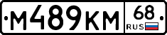 %D0%9C489%D0%9A%D0%9C68