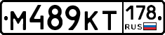 %D0%9C489%D0%9A%D0%A2178