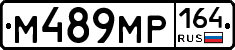 %D0%9C489%D0%9C%D0%A0164