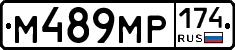 %D0%9C489%D0%9C%D0%A0174