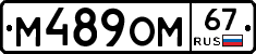 %D0%9C489%D0%9E%D0%9C67