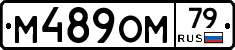 %D0%9C489%D0%9E%D0%9C79