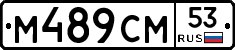 %D0%9C489%D0%A1%D0%9C53