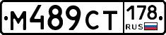 %D0%9C489%D0%A1%D0%A2178