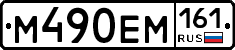 %D0%9C490%D0%95%D0%9C161