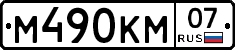 %D0%9C490%D0%9A%D0%9C07