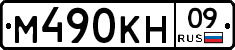 %D0%9C490%D0%9A%D0%9D09