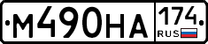 %D0%9C490%D0%9D%D0%90174