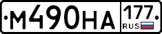 %D0%9C490%D0%9D%D0%90177