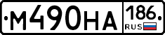 %D0%9C490%D0%9D%D0%90186