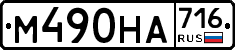 %D0%9C490%D0%9D%D0%90716