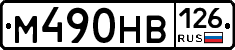 %D0%9C490%D0%9D%D0%92126