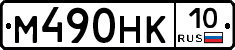 %D0%9C490%D0%9D%D0%9A10