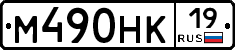%D0%9C490%D0%9D%D0%9A19