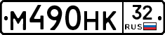 %D0%9C490%D0%9D%D0%9A32