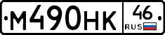 %D0%9C490%D0%9D%D0%9A46