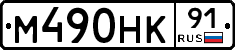 %D0%9C490%D0%9D%D0%9A91