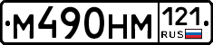 %D0%9C490%D0%9D%D0%9C121