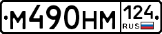%D0%9C490%D0%9D%D0%9C124